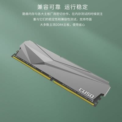 CUSO酷獸DDR4 32GB 2666 非3000 機內存條 游戲超頻 夜梟系列臺式~特價