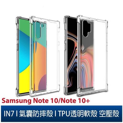 IN7 Samsung Galaxy Note 10(6.3) /10+(6.8)氣囊防摔 透明TPU空壓殼 軟殼保護殼