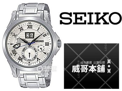 【威哥本舖】日本SEIKO全新原廠貨【附原廠盒】 SNP057J1 Premier系列 萬年曆動能錶