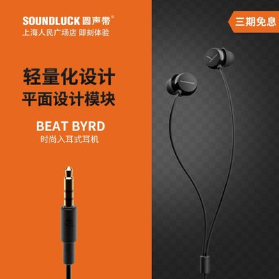 易匯空間 音樂配件beyerdynamic拜雅 BEAT BYRD高性價比時尚入耳式耳機 圓聲帶行貨YY3134