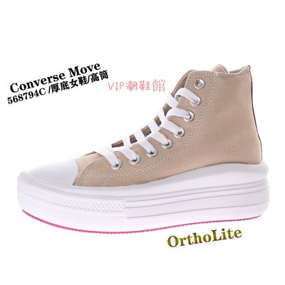 （VIP潮鞋鋪）Converse厚底女鞋 All Star Move 女款帆布鞋 OrthoLite鞋墊 匡威女鞋 高筒 568794C