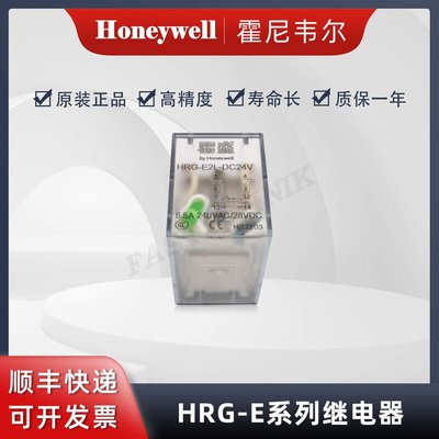 【現貨】honeywell霍尼韋爾 中間繼電器hrg-e2l dc24v