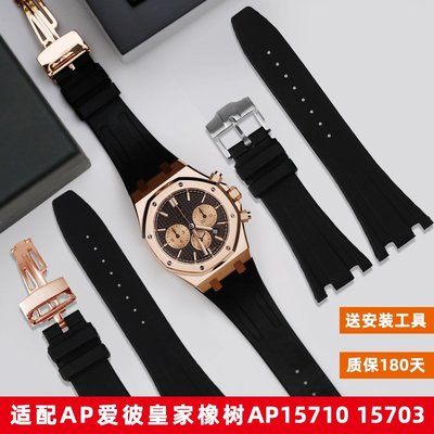 硅膠橡膠手錶帶適配AP愛彼皇家橡樹離岸型15400 15500系列男28mm