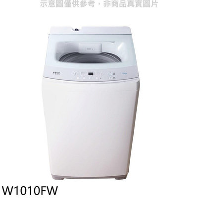 《可議價》東元【W1010FW】10公斤洗衣機(含標準安裝)