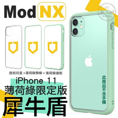 免運 犀牛盾 MOD NX iPhone 11 Pro MAX 薄荷綠 邊框 背蓋 兩用 防摔殼 手機殼 保護殼