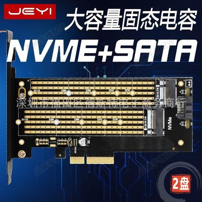 佳翼SK6 M.2 NVMe SSD NGFF轉PCIE X4轉接卡M Key加B Key雙接口卡
