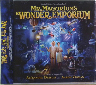 《絕版專賣》魔法玩具城 / Mr. Magorium's Wonder Emporium 電影原聲帶 (全新)