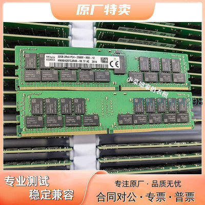 原廠SK海力士 32G DDR4 2666V 2933Y 3200AA ECC RDIMM記憶體RECC