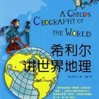 中文有聲讀物：希利爾講世界地理mp3版1CD