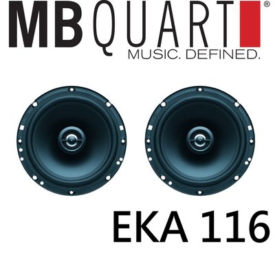 貝多芬 ~ MB QUART德國品牌 ~ EKA 116  6.5" 同軸喇叭
