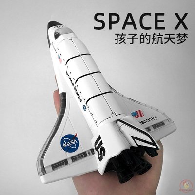 穿梭機宇宙飛船玩具載人火箭模型仿真飛艇合金航天飛機太空spacex踉踉蹌蹌