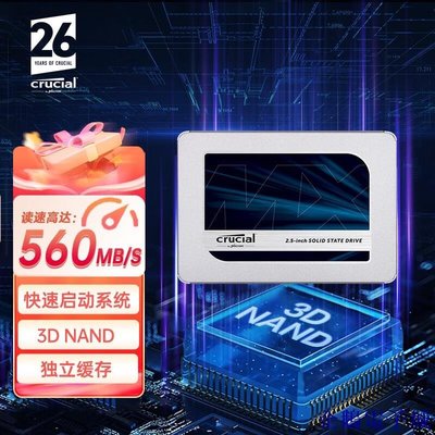溜溜雜貨檔英睿達/美光MX500 1T 2T 固態硬碟SSD 臺式機 2.5寸SATA3筆記本