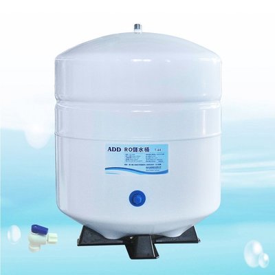 【水易購淨水】ADD RO儲水桶( 壓力桶 ) 3.2G (加侖) NSF認證 RO 132〈新北新莊店〉
