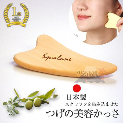 日本 木製刮痧板 臉部按摩板 刮痧器 刮痧按摩板 刮痧板 美容 美體 全身試用