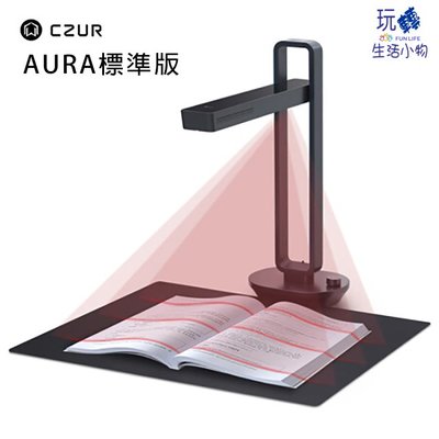 《玩轉生活小物》CZUR Aura智慧型可折疊掃描器-標準版 (無電池) 掃描
