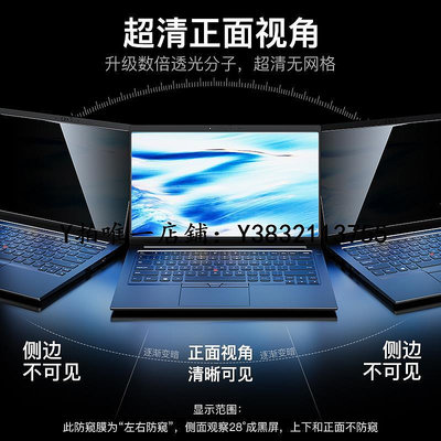 筆電熒幕膜 聯想ThinkPad防窺膜E14筆記本X1 Carbon電腦X13 T14寸 E16屏幕膜T16s2023款