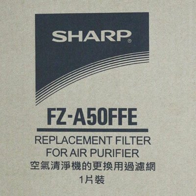 SHARP夏普空氣清淨機甲醛過濾網FZ-A50FFE(KC-A50T專用)