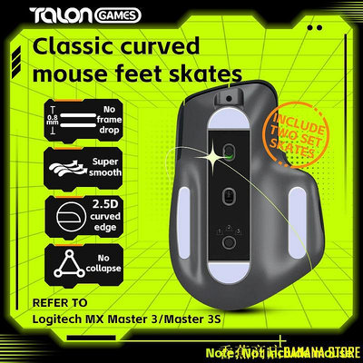 天極TJ百貨2套TALONGAMES 電競滑鼠腳貼 適用於羅技MX Master 3 / 3S 定制彎曲邊緣溜冰鞋鼠標腳更換
