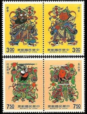 (1 _ 1)~台灣郵票--專274--門神郵票---4 全--79年01.19