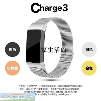 〖憶家生活館〗fitbit charge3手環表帶 charge3米蘭尼斯回環不銹鋼金屬表帶
