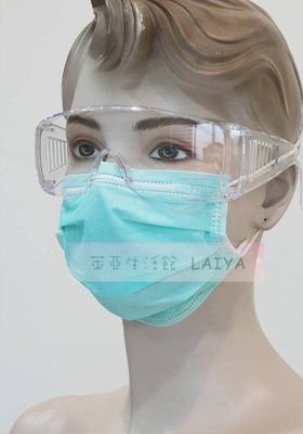 萊亞生活館 隔離防護 護目鏡-基本款 目前為第一線人員使用款 醫護人員必備 外出防疫備品 台灣製造