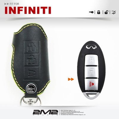 【2M2鑰匙皮套】Infiniti G25 G37 M25 M37 極致汽車 感應鑰匙 智慧型鑰匙 鑰匙包 三鍵款