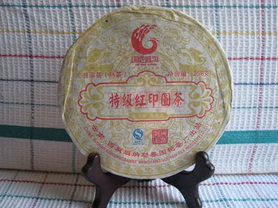 【悟香】2008年國艷茶廠特級紅印圓茶258克熟茶~只售原廠正品㊣~