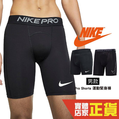 Nike Pro Dry 訓練 短束褲 排汗 束褲 重訓 健身 路跑 緊身褲 FB7959-010 DD1912-010