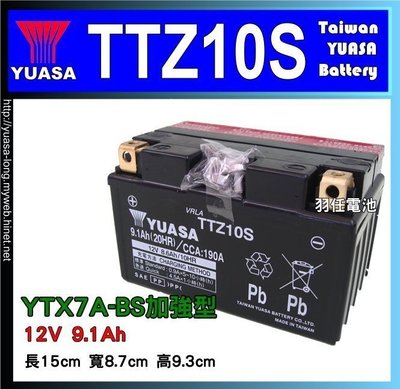 台中市湯淺電池經銷,YUASA湯淺 TTZ10S 12V9.1AH YTX7A-BS加強型店含安裝檢測.機車電池