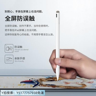 特賣 “觸控筆”snowkids電容筆apple pencil傾斜壓感防誤觸超強磁吸手寫筆筆適用蘋果ipadpro/ai