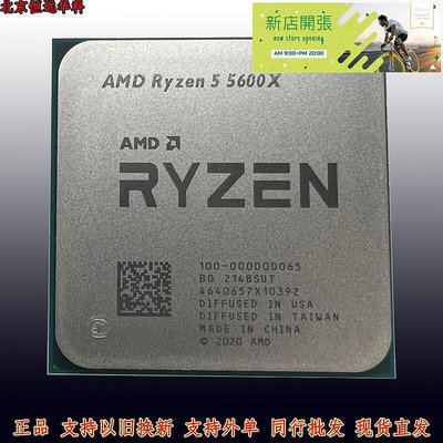 【現貨】r7 5800x r5 5600x r9 5900x 5950x 散片銳龍5代cpu國行5700x