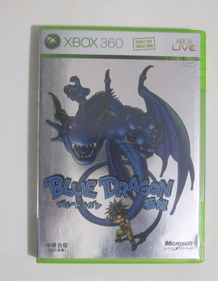 XBOX360 藍龍 中文版 Blue Dragon