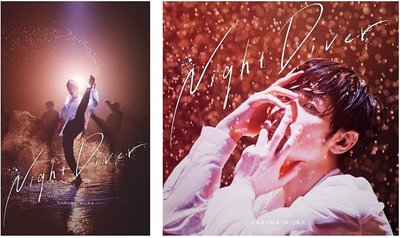 代訂 8/26 三浦春馬 2nd 單曲 Night Diver 初回限定盤 CD+DVD
