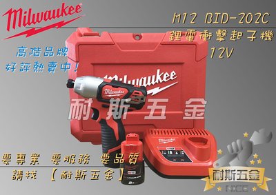 【耐斯五金】米沃奇Milwaukee 美國 M12BID-202C 12V 鋰電震動電鑽 雙2A電池 充電器 工具箱