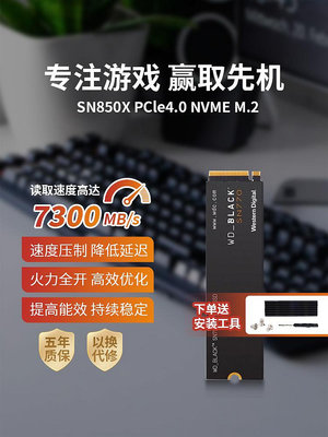 WD西數SN770 850X固態1TB硬盤570西部NVMe數據M2黑盤PS5 SSDpcie4