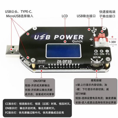 數控USB可調穩壓電源模塊恒壓恒流移動升壓線風扇調速器15W DP3D