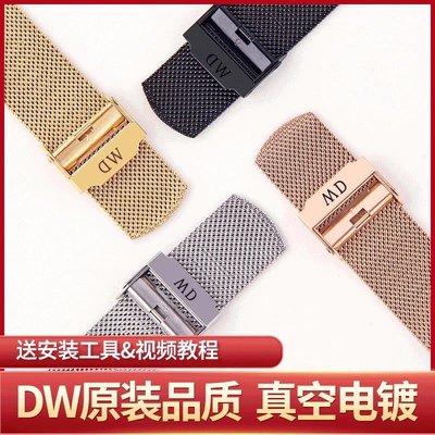 熱銷 dw手表帶原裝適配丹尼爾惠靈頓女米蘭不銹鋼帶精鋼男黑色金屬表鏈可開發票