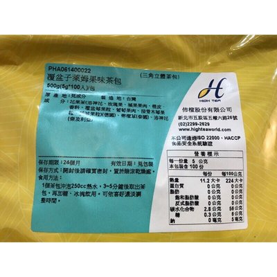 【澄韻堂】芳第覆盆子萊姆茶 5g X 100入 (三角立體茶包) / 袋,無咖啡因