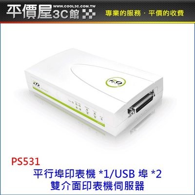 《平價屋3C》 零壹 ZOT PS531 雙介面 USB埠印表機 LPT 平行埠印表伺服器 列印伺服器 印表機伺服器