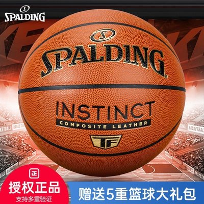 【官方正品】斯伯丁籃球76-095室內外NBA比賽訓練防滑PU皮7號藍球*特價優惠