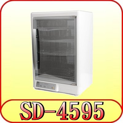 《三禾影》SPT 尚朋堂 SD-4595 四層紫外線殺菌烘碗機 內箱304不鏽鋼材質【另有SD-3688】