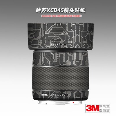 適用哈蘇XCD45 F3.5貼紙鏡頭貼膜XCD 45mm保護膜453.5外殼貼皮3M