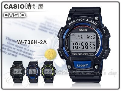 CASIO 時計屋 卡西歐手錶 W-736H-2A 男錶 樹脂錶帶 雙時 秒錶 倒數計時器 整點報時 全自動日曆 按鈕操