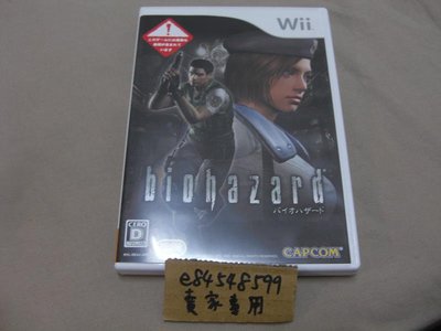Wii 惡靈古堡 初代 1代 重製版 日版日文版 純日版 二手良品 Biohazard