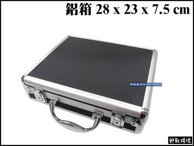 【野戰搖滾-生存遊戲】高品質28公分手提鋁箱(附鎖鑰匙) 手槍箱【黑色】釣魚箱工具箱