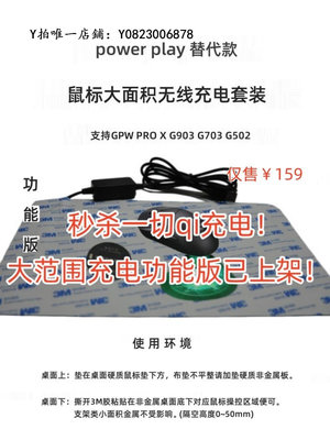 充電模塊 羅技QI充電模塊適用于羅技鼠標G403/G502/G703/G903狗屁王GPW