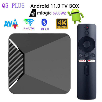 額Q5PLUS 機頂盒 安卓11 S905W2 電視盒子 4K 高清播放器  tv bOX