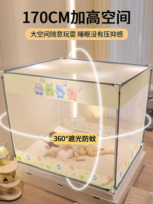 家用臥室2024新款蚊帳免安裝加密加厚支架蒙古包兒童嬰兒防摔2023
