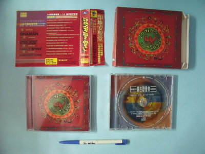 【姜軍府影音館】《印地安聖堂 Indian Fantasia 1+1CD》貴族唱片 天籟地球村推薦原住民精選 廣告聽音樂