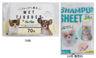 【JPGO】特價-日本進口 寵物專用 清潔濕紙巾 無香料  24枚 #877 厚手 70枚#335